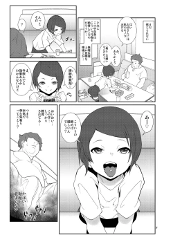 Page 6 of Rakusatsu! Otanoshimi Kobukuro
