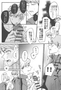 Page 14 of No more lotion gauze!!