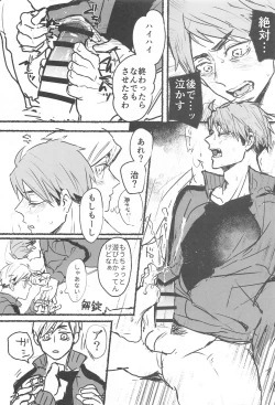 Page 16 of No more lotion gauze!!