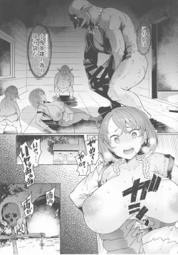 Page 17 of Ushikai Musume no Kugen