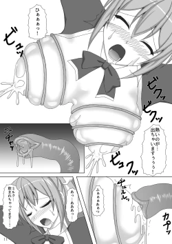 Page 12 of Taima Senkiden Ni