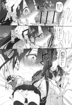 Page 12 of Hi.Mi.Tsu.Ma Marked-girls Origin Vol. 8