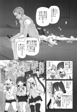 Page 19 of Hi.Mi.Tsu.Ma Marked-girls Origin Vol. 8