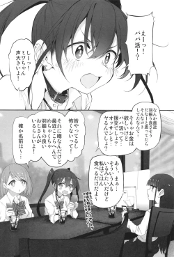 Page 4 of Hi.Mi.Tsu.Ma Marked-girls Origin Vol. 8