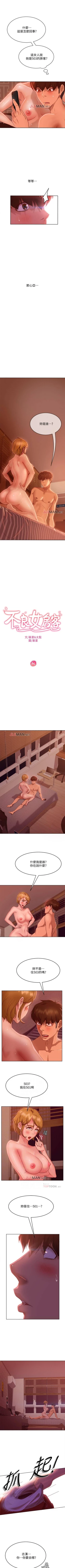 Page 100 of 【周六连载】不良女房客（作者：Overlab studio） 第1~36话