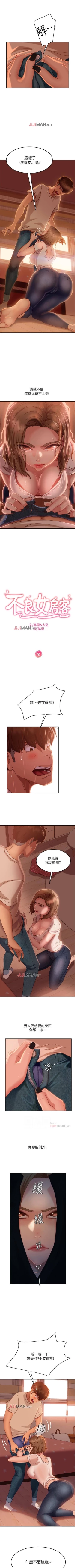 Page 113 of 【周六连载】不良女房客（作者：Overlab studio） 第1~36话