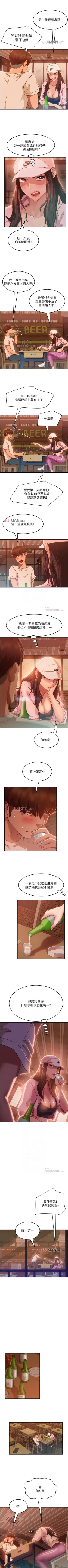 Page 122 of 【周六连载】不良女房客（作者：Overlab studio） 第1~36话