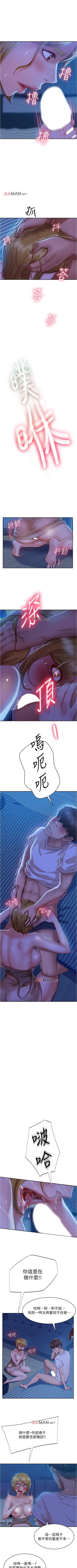 Page 156 of 【周六连载】不良女房客（作者：Overlab studio） 第1~36话