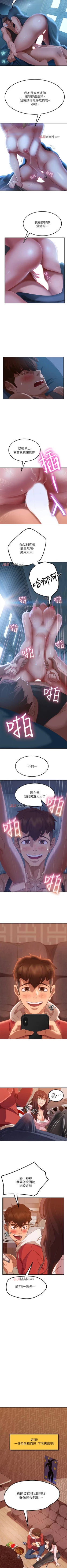 Page 19 of 【周六连载】不良女房客（作者：Overlab studio） 第1~36话