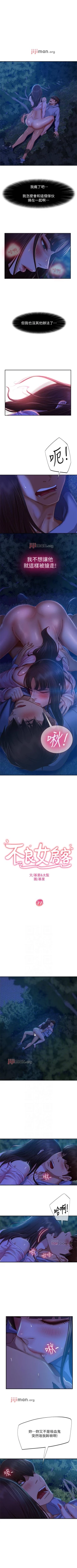 Page 222 of 【周六连载】不良女房客（作者：Overlab studio） 第1~36话