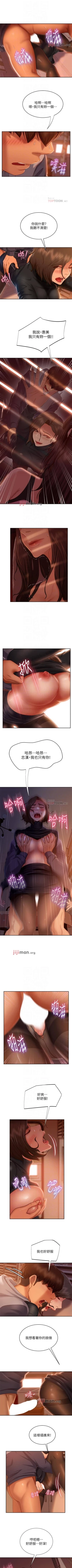 Page 235 of 【周六连载】不良女房客（作者：Overlab studio） 第1~36话