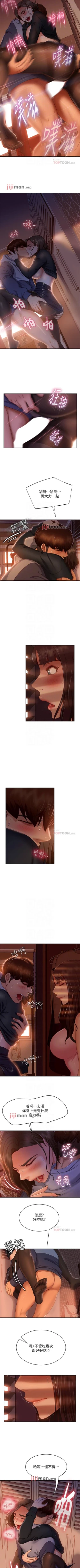 Page 236 of 【周六连载】不良女房客（作者：Overlab studio） 第1~36话