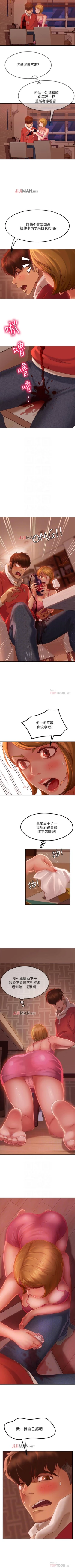 Page 33 of 【周六连载】不良女房客（作者：Overlab studio） 第1~36话