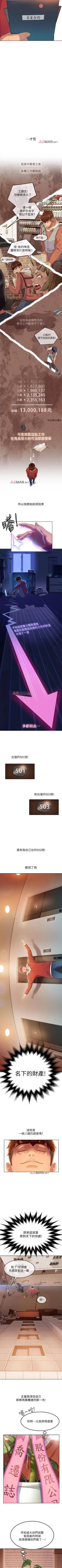 Page 3 of 【周六连载】不良女房客（作者：Overlab studio） 第1~36话