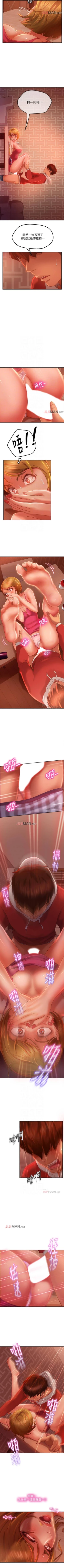 Page 47 of 【周六连载】不良女房客（作者：Overlab studio） 第1~36话