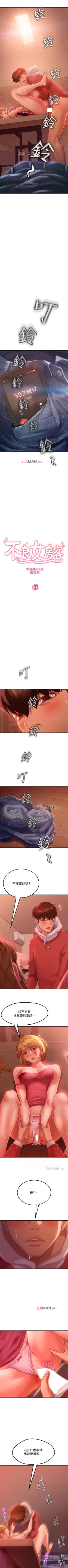 Page 51 of 【周六连载】不良女房客（作者：Overlab studio） 第1~36话