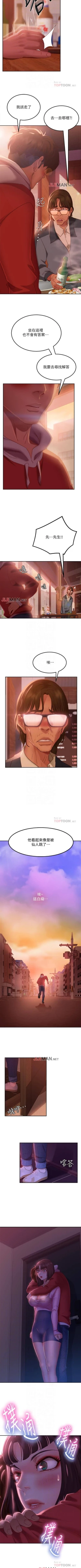 Page 61 of 【周六连载】不良女房客（作者：Overlab studio） 第1~36话