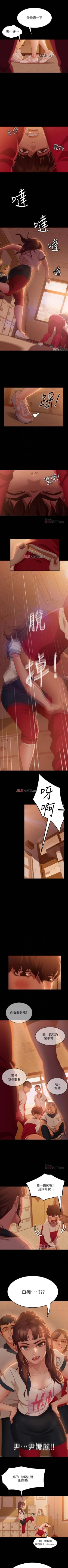 Page 69 of 【周六连载】不良女房客（作者：Overlab studio） 第1~36话