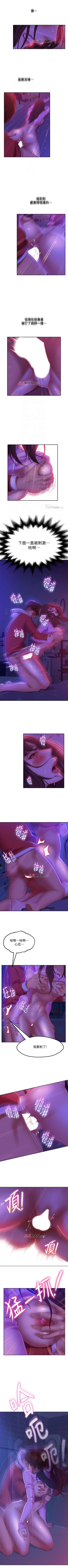 Page 75 of 【周六连载】不良女房客（作者：Overlab studio） 第1~36话