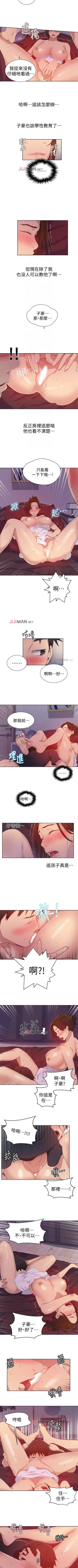 Page 134 of 【周六连载】秘密教学（作者：美娜讚 & 鋼鐵王） 第1~79话