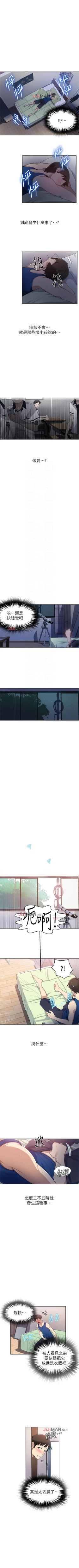 Page 19 of 【周六连载】秘密教学（作者：美娜讚 & 鋼鐵王） 第1~79话