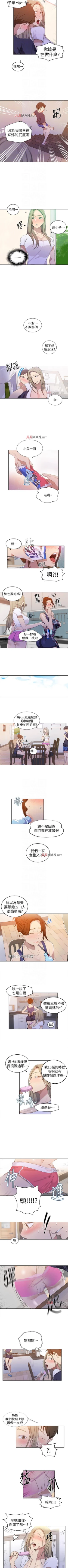 Page 219 of 【周六连载】秘密教学（作者：美娜讚 & 鋼鐵王） 第1~79话