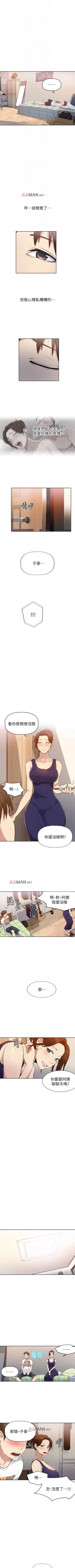 Page 23 of 【周六连载】秘密教学（作者：美娜讚 & 鋼鐵王） 第1~79话