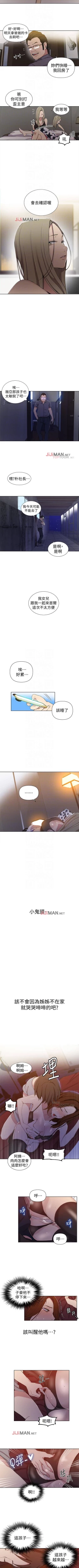 Page 249 of 【周六连载】秘密教学（作者：美娜讚 & 鋼鐵王） 第1~79话