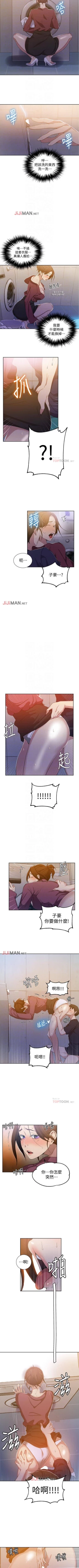 Page 275 of 【周六连载】秘密教学（作者：美娜讚 & 鋼鐵王） 第1~79话