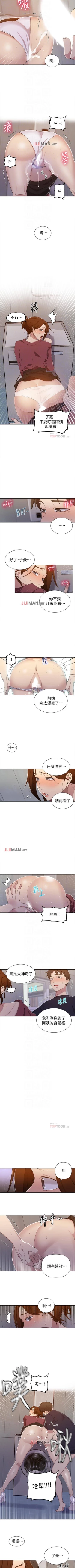 Page 279 of 【周六连载】秘密教学（作者：美娜讚 & 鋼鐵王） 第1~79话