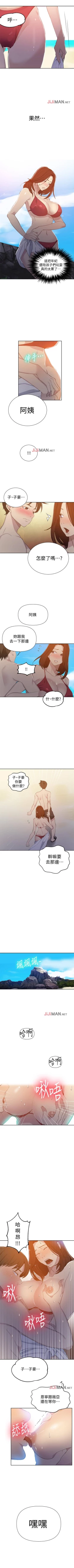 Page 345 of 【周六连载】秘密教学（作者：美娜讚 & 鋼鐵王） 第1~79话
