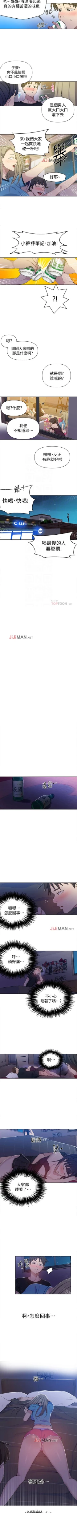 Page 376 of 【周六连载】秘密教学（作者：美娜讚 & 鋼鐵王） 第1~79话