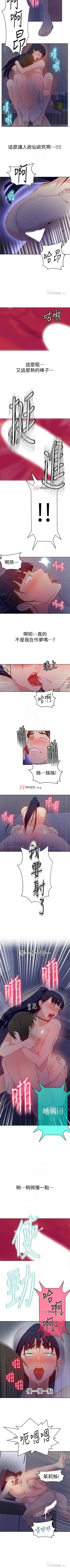 Page 399 of 【周六连载】秘密教学（作者：美娜讚 & 鋼鐵王） 第1~79话