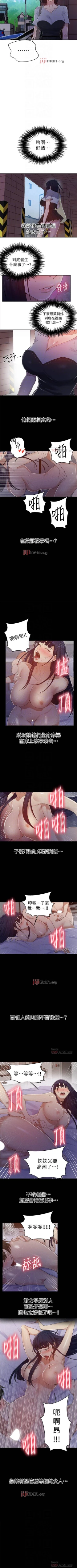 Page 414 of 【周六连载】秘密教学（作者：美娜讚 & 鋼鐵王） 第1~79话