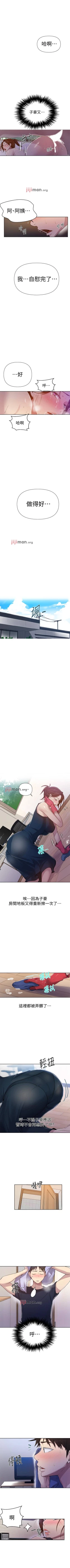 Page 434 of 【周六连载】秘密教学（作者：美娜讚 & 鋼鐵王） 第1~79话