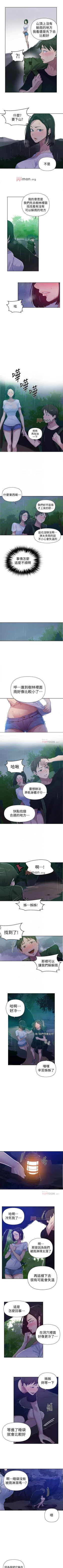 Page 445 of 【周六连载】秘密教学（作者：美娜讚 & 鋼鐵王） 第1~79话