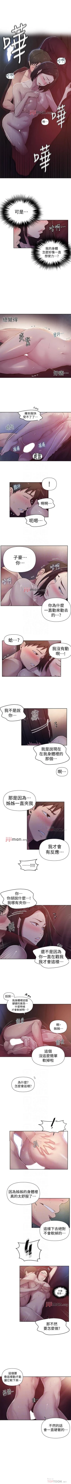 Page 458 of 【周六连载】秘密教学（作者：美娜讚 & 鋼鐵王） 第1~79话