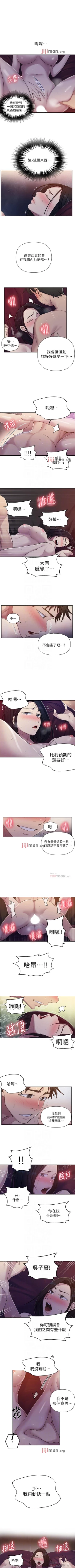 Page 468 of 【周六连载】秘密教学（作者：美娜讚 & 鋼鐵王） 第1~79话