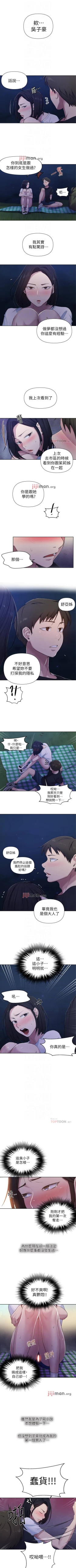 Page 474 of 【周六连载】秘密教学（作者：美娜讚 & 鋼鐵王） 第1~79话