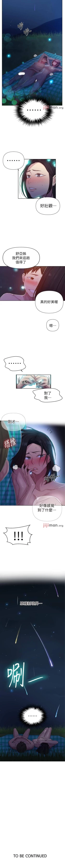 Page 484 of 【周六连载】秘密教学（作者：美娜讚 & 鋼鐵王） 第1~79话