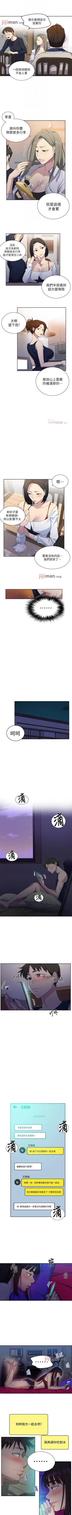 Page 489 of 【周六连载】秘密教学（作者：美娜讚 & 鋼鐵王） 第1~79话