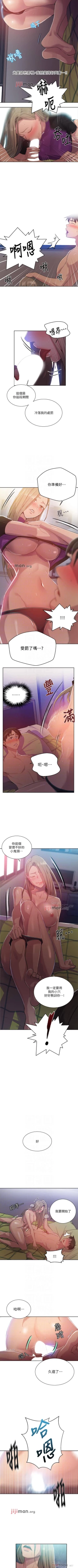 Page 499 of 【周六连载】秘密教学（作者：美娜讚 & 鋼鐵王） 第1~79话