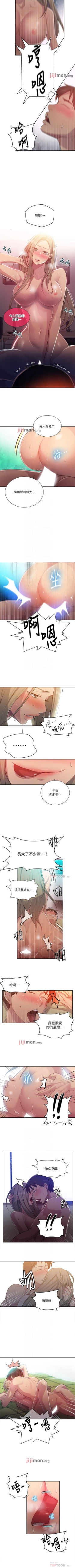 Page 500 of 【周六连载】秘密教学（作者：美娜讚 & 鋼鐵王） 第1~79话