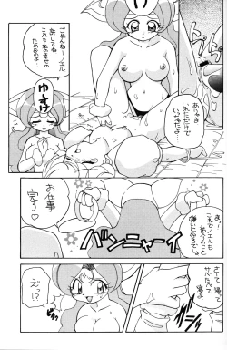 Page 15 of LOVE LOVE PHANTASY