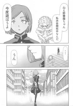 Page 6 of Jujutsu no Aoi Haru