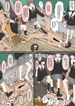 Page 26 of Zenkou Danshi Ashi Dorei Keikaku