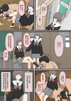 Page 4 of Zenkou Danshi Ashi Dorei Keikaku