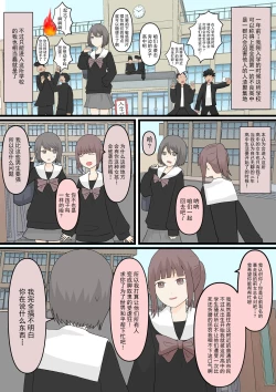 Page 5 of Zenkou Danshi Ashi Dorei Keikaku