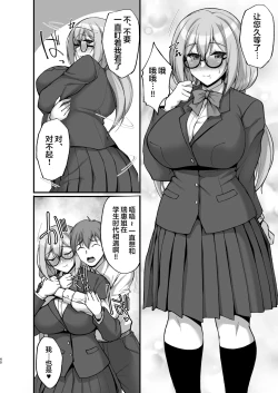 Page 41 of Ecchi na Oneesan to Ikkagetsukan, Shasei Kanri to Sakusei Seikatsu Hen~