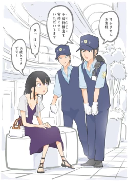 Page 1 of いきなり手荷物検査